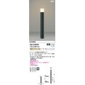 コイズミ照明 AU54500(別梱2ヶ口) アウトドアライト 非調光 LED 電球色 防雨型 サテンブラック
