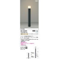 コイズミ照明 AU54500(別梱2ヶ口) アウトドアライト 非調光 LED 電球色 防雨型 サテンブラック