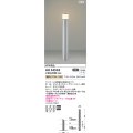 コイズミ照明 AU54503(別梱2ヶ口) アウトドアライト 非調光 LED 電球色 防雨型 サテンシルバー