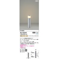 コイズミ照明 AU54505(別梱2ヶ口) アウトドアライト 非調光 LED 電球色 防雨型 サテンシルバー