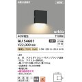 コイズミ照明 AU54601 ブラケット 非調光 LED一体型 電球色 下方照射 自動点滅器付 防雨型 サテンブラック