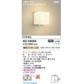 コイズミ照明 AU54606 ブラケット 非調光 LED 電球色 人感センサ付 タイマー付ON/OFFタイプ 防雨型 ホワイト