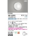 コイズミ照明 AW55082 ブラケット 調光 調光器別売 LED 昼白色 直付・壁付取付 防雨・防湿型 白色