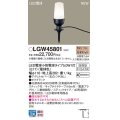 パナソニック LGW45801 屋外用ライト エクステリア アプローチライト ランプ同梱 LED(電球色) 地中埋込型 スティック付 LED電球交換型 防雨型 オフブラック