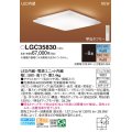 パナソニック LGC35830 シーリングライト 8畳 リモコン調光調色 リモコン同梱 和風 LED カチットF