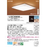 パナソニック LGC35830 シーリングライト 8畳 リモコン調光調色 リモコン同梱 和風 LED カチットF