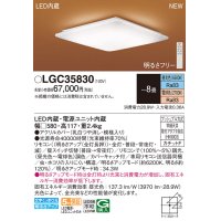 パナソニック LGC35830 シーリングライト 8畳 リモコン調光調色 リモコン同梱 和風 LED カチットF