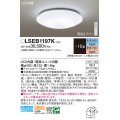 パナソニック LSEB1197K シーリングライト 10畳 リモコン調光調色 リモコン同梱 LED カチットF
