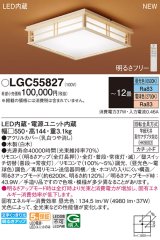 パナソニック LGC55827 シーリングライト 12畳 リモコン調光調色 リモコン同梱 和風 LED カチットF 白木