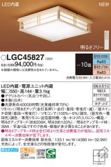 パナソニック LGC45827 シーリングライト 10畳 リモコン調光調色 リモコン同梱 和風 LED カチットF 白木