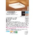 パナソニック LGC55820 シーリングライト 12畳 リモコン調光調色 リモコン同梱 和風 LED カチットF 数寄屋 白木