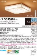 パナソニック LGC45820 シーリングライト 10畳 リモコン調光調色 リモコン同梱 和風 LED カチットF 数寄屋 白木