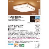 パナソニック LGC45826 シーリングライト 10畳 リモコン調光調色 リモコン同梱 和風 LED カチットF 数寄屋 白木