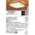 パナソニック LGC55824 シーリングライト 12畳 リモコン調光調色 リモコン同梱 和風 LED カチットF パネル付型 白木