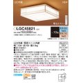 パナソニック LGC45821 シーリングライト 10畳 リモコン調光調色 リモコン同梱 和風 LED カチットF 数寄屋 白木