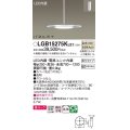 パナソニック LGB15275KLE1 ペンダント LED(温白色) 美ルック 拡散タイプ パネルミナ フランジタイプ クローム仕上