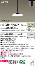 パナソニック LGB16232KLE1 ペンダント LED(温白色) 美ルック 拡散タイプ パネルミナ プラグタイプ ブラックニッケル仕上