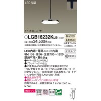 パナソニック LGB16232KLE1 ペンダント LED(温白色) 美ルック 拡散タイプ パネルミナ プラグタイプ ブラックニッケル仕上