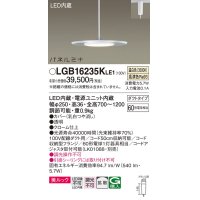 パナソニック LGB16235KLE1 ペンダント LED(温白色) 美ルック 拡散タイプ パネルミナ プラグタイプ クローム仕上