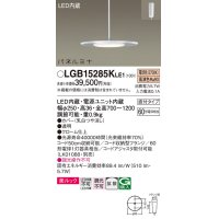 パナソニック LGB15285KLE1 ペンダント LED(電球色) 美ルック 拡散タイプ パネルミナ フランジタイプ クローム仕上