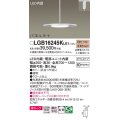 パナソニック LGB16245KLE1 ペンダント LED(電球色) 美ルック 拡散タイプ パネルミナ プラグタイプ クローム仕上
