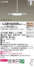パナソニック LGB16245KLE1 ペンダント LED(電球色) 美ルック 拡散タイプ パネルミナ プラグタイプ クローム仕上