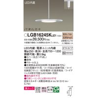 パナソニック LGB16245KLE1 ペンダント LED(電球色) 美ルック 拡散タイプ パネルミナ プラグタイプ クローム仕上