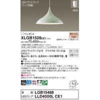 パナソニック XLGB1528CE1(ランプ別梱) ペンダント LED(電球色) 拡散タイプ LEDランプ交換型 フランジタイプ スモーキーグリーン