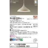 パナソニック XLGB1530CE1(ランプ別梱) ペンダント LED(電球色) 拡散タイプ LEDランプ交換型 フランジタイプ ベージュ