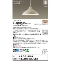 パナソニック XLGB1530CE1(ランプ別梱) ペンダント LED(電球色) 拡散タイプ LEDランプ交換型 フランジタイプ ベージュ