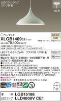 パナソニック XLGB1409CE1(ランプ別梱) ペンダント LED(温白色) 拡散タイプ LEDランプ交換型 半埋込型 スモーキーグリーン