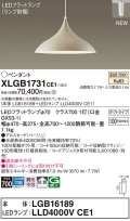 パナソニック XLGB1731CE1(ランプ別梱) ペンダント LED(温白色) 拡散タイプ LEDランプ交換型 プラグタイプ ベージュ