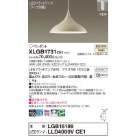 パナソニック XLGB1731CE1(ランプ別梱) ペンダント LED(温白色) 拡散タイプ LEDランプ交換型 プラグタイプ ベージュ