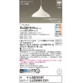 パナソニック XLGB1414CU1(ランプ別梱) ペンダント 調光(ライコン別売) LED(調色) 拡散タイプ LEDランプ交換型 半埋込型 ホワイト
