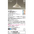 パナソニック XLGB1416CU1(ランプ別梱) ペンダント 調光(ライコン別売) LED(調色) 拡散タイプ LEDランプ交換型 半埋込型 ベージュ