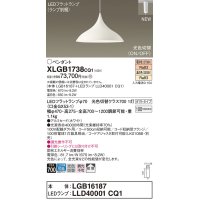 パナソニック XLGB1738CQ1(ランプ別梱) ペンダント LED(温白色 電球色) 拡散タイプ LEDランプ交換型 光色切替タイプ プラグタイプ ホワイト