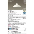 パナソニック XLGB1420CQ1(ランプ別梱) ペンダント LED(温白色 昼光色) 拡散タイプ LEDランプ交換型 光色切替タイプ 半埋込型 ホワイト