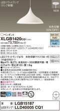 パナソニック XLGB1420CQ1(ランプ別梱) ペンダント LED(温白色 昼光色) 拡散タイプ LEDランプ交換型 光色切替タイプ 半埋込型 ホワイト