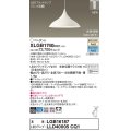 パナソニック XLGB1740CQ1(ランプ別梱) ペンダント LED(温白色 昼光色) 拡散タイプ LEDランプ交換型 光色切替タイプ プラグタイプ ホワイト
