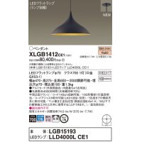 パナソニック XLGB1412CE1(ランプ別梱) ペンダント LED(電球色) 拡散タイプ LEDランプ交換型 半埋込型 黒鉄色