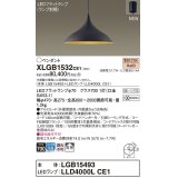 パナソニック XLGB1532CE1(ランプ別梱) ペンダント LED(電球色) 拡散タイプ LEDランプ交換型 フランジタイプ 黒鉄色