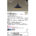 パナソニック XLGB1733CE1(ランプ別梱) ペンダント LED(温白色) 拡散タイプ LEDランプ交換型 プラグタイプ 黒鉄色