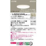 パナソニック LGD3210VKLB1 ダウンライト 埋込穴φ125 調光(ライコン別売) LED(温白色) 天井埋込型 美ルック 高気密SB形 拡散マイルド パネルミナ