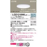 パナソニック LGD1210NKLB1 ダウンライト 埋込穴φ125 調光(ライコン別売) LED(昼白色) 天井埋込型 美ルック 高気密SB形 拡散マイルド パネルミナ