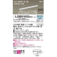 パナソニック LGB51033XG1 建築化照明器具 スリムライン照明 L=600 調光(ライコン別売) LED(昼白色) 天井・壁・据置取付型 片側化粧 広面 連結タイプ