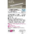 パナソニック LGB51250KXG1 建築化照明器具 スリムライン照明 L=900 調光(ライコン別売) LED(昼白色) 天井・壁・据置取付型 片側化粧 広面 連結タイプ