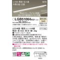 パナソニック LGB51064XG1 建築化照明器具 スリムライン照明 L=1300 調光(ライコン別売) LED(温白色) 天井・壁・据置取付型 片側化粧 広面 電源投入タイプ