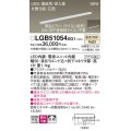 パナソニック LGB51054XG1 建築化照明器具 スリムライン照明 L=900 調光(ライコン別売) LED(温白色) 天井・壁・据置取付型 片側化粧 広面 連結タイプ