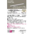 パナソニック LGB51351KXG1 建築化照明器具 スリムライン照明 L=900 調光(ライコン別売) LED(温白色) 天井・壁・据置取付型 片側化粧 狭面 連結タイプ