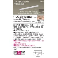 パナソニック LGB51038XG1 建築化照明器具 スリムライン照明 L=600 調光(ライコン別売) LED(電球色) 天井・壁・据置取付型 片側化粧 広面 連結タイプ